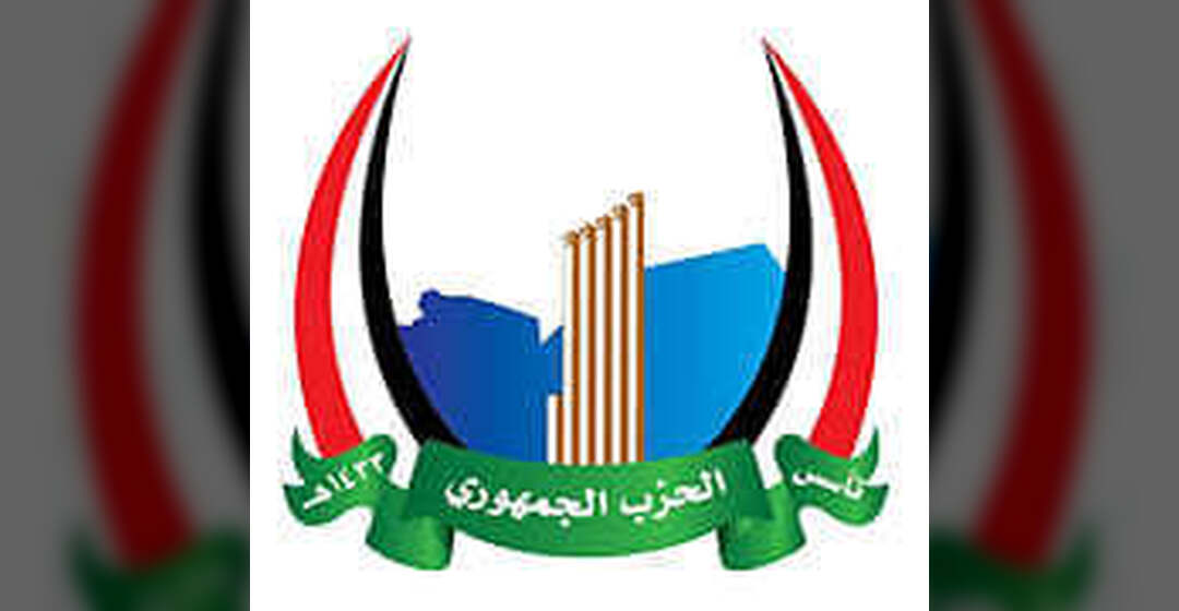حزب التضامن يهنئ الحزب الجمهوري بالذكرى العاشرة
