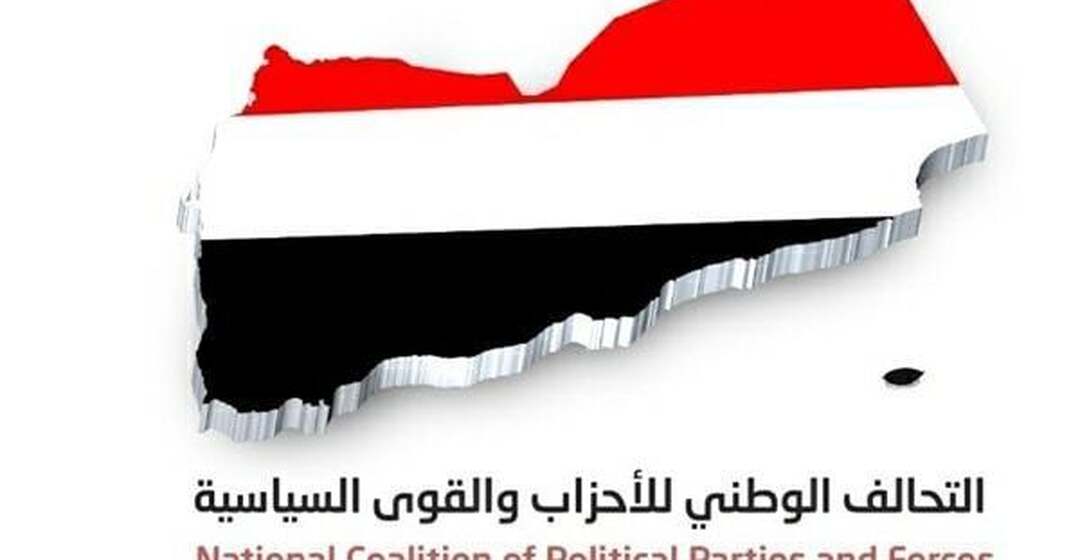 تحالف الأحزاب يدين أي تصرفات تقوض عمل الحكومة في عدن