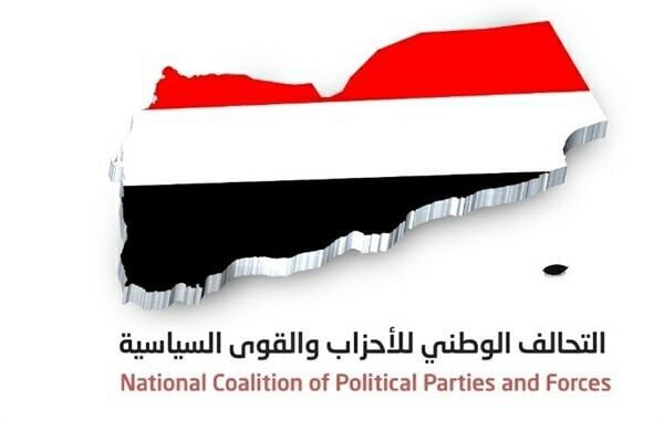 تحالف الأحزاب يدين أي تصرفات تقوض عمل الحكومة في عدن