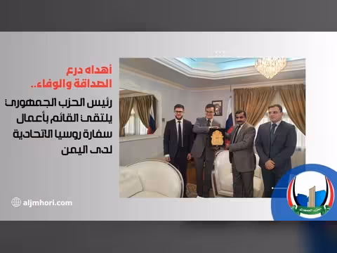 رئيس الحزب الجمهوري يهدى درع الصداقة والوفاء