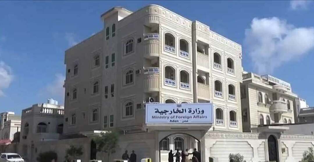 الخارجية اليمنية تستنكر تصريحات برلماني هولندي بحقوق الفلسطينيين
