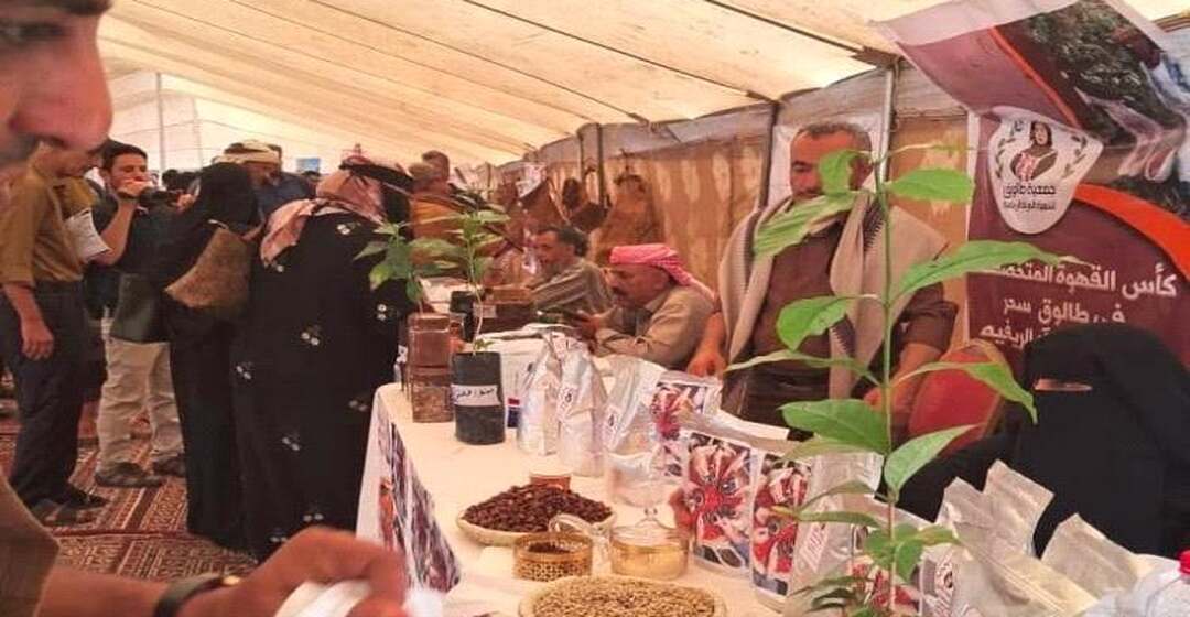 عدن تحتضن المعرض الوطني الأول للبن