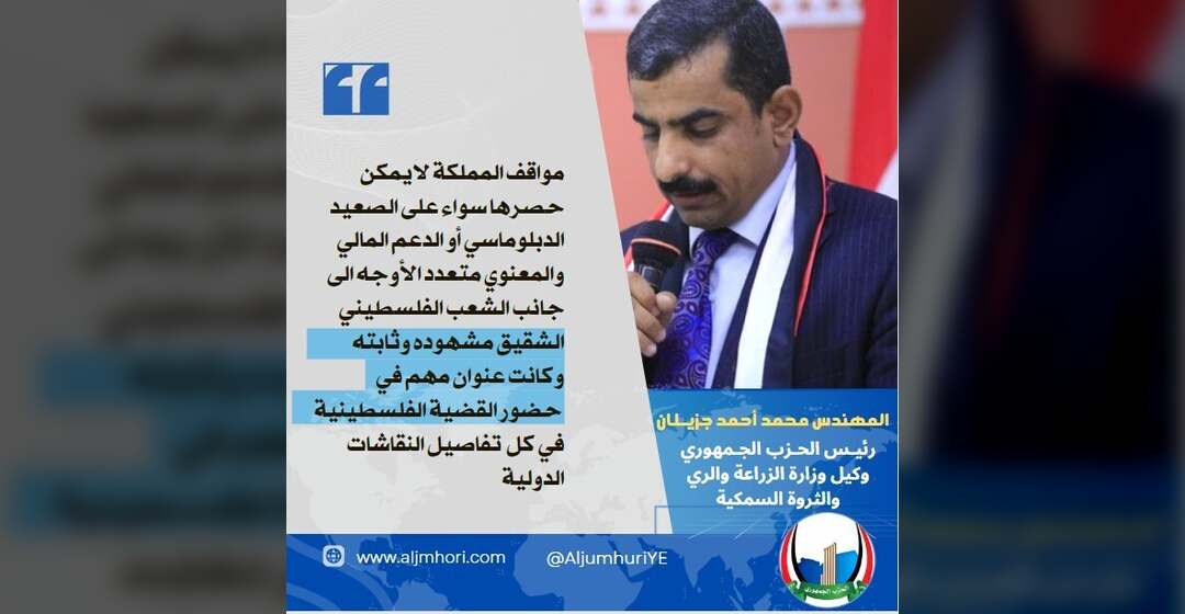 السعودية داعمة للقضية الفلسطينية دبلوماسياً ومالياً وإنسانياً