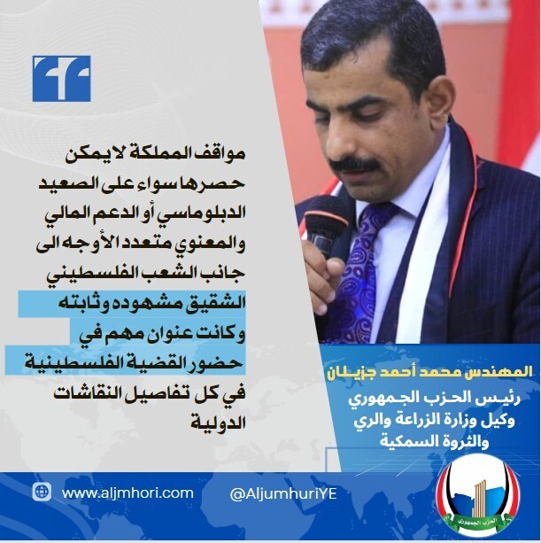 السعودية داعمة للقضية الفلسطينية دبلوماسياً ومالياً وإنسانياً