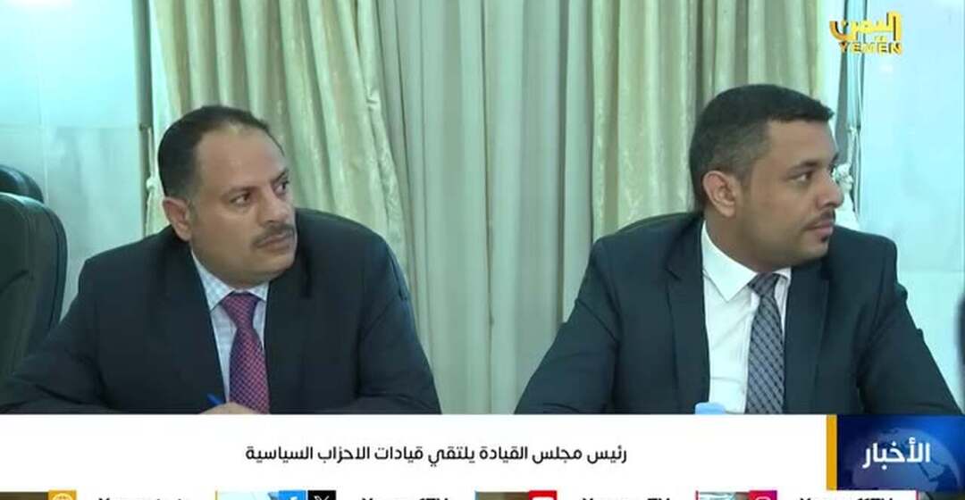 رئيس الحزب الجمهوري يشارك في لقاء قيادات الأحزاب مع رئيس مجلس القيادة الرئاسي
