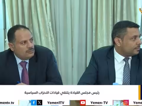 رئيس الحزب الجمهوري يشارك في لقاء قيادات الأحزاب مع رئيس مجلس القيادة الرئاسي
