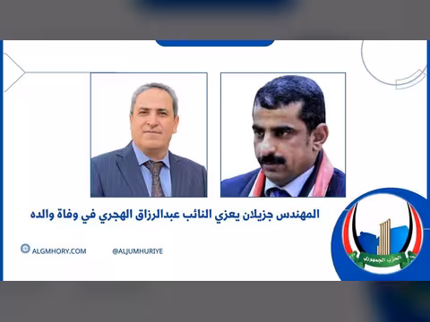جزيلان يعزي النائب الهجري بوفاة والده