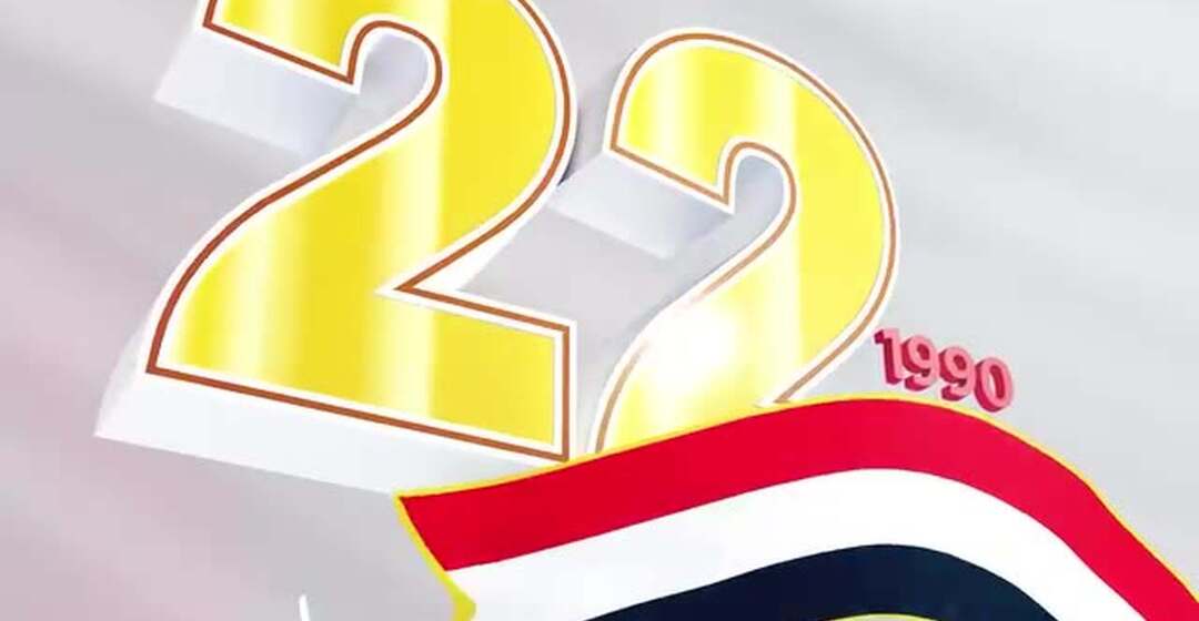 تهنئة الحزب الجمهوري بمناسبة العيد الوطني الـ 34 لإعادة تحقيق الوحدة اليمنية