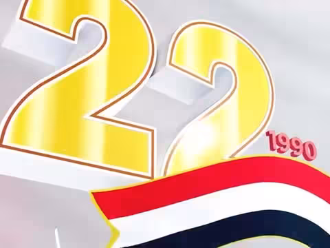 تهنئة الحزب الجمهوري بمناسبة العيد الوطني الـ 34 لإعادة تحقيق الوحدة اليمنية