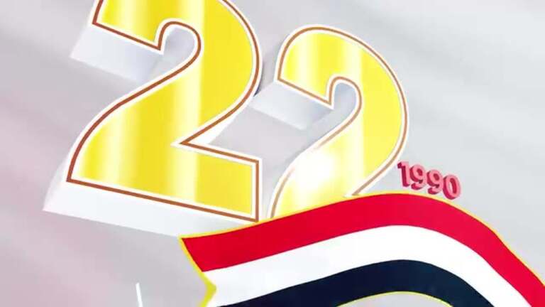تهنئة الحزب الجمهوري بمناسبة العيد الوطني الـ 34 لإعادة تحقيق الوحدة اليمنية