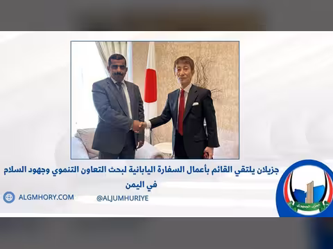 جزيلان يلتقي القائم بأعمال السفارة اليابانية لبحث التعاون والسلام