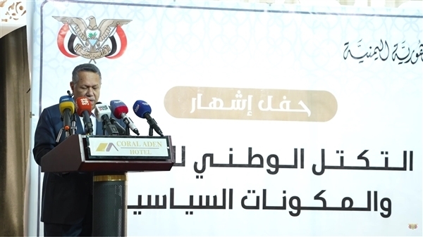 عدن تشهد إشهار التكتل الوطني للأحزاب بمشاركة الحزب الجمهوري