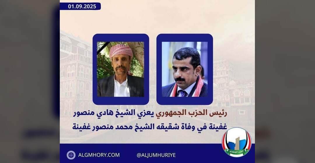 جزيلان يعزي الشيخ هادي غفينة في وفاة شقيقه محمد