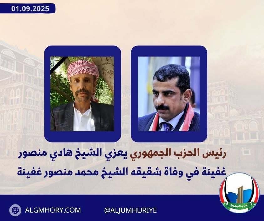 جزيلان يعزي الشيخ هادي غفينة في وفاة شقيقه محمد