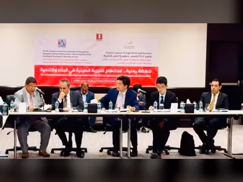 المعلمي يشارك في ندوة يمنية صينية ويشيد بالنموذج التنموي الصيني