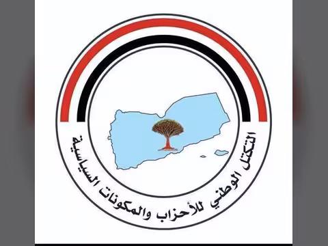 الحزب الجمهوري: أحزاب تؤيد قرارات مجلس القيادة وبيان السعودية وتؤكد اليمن الاتحادي