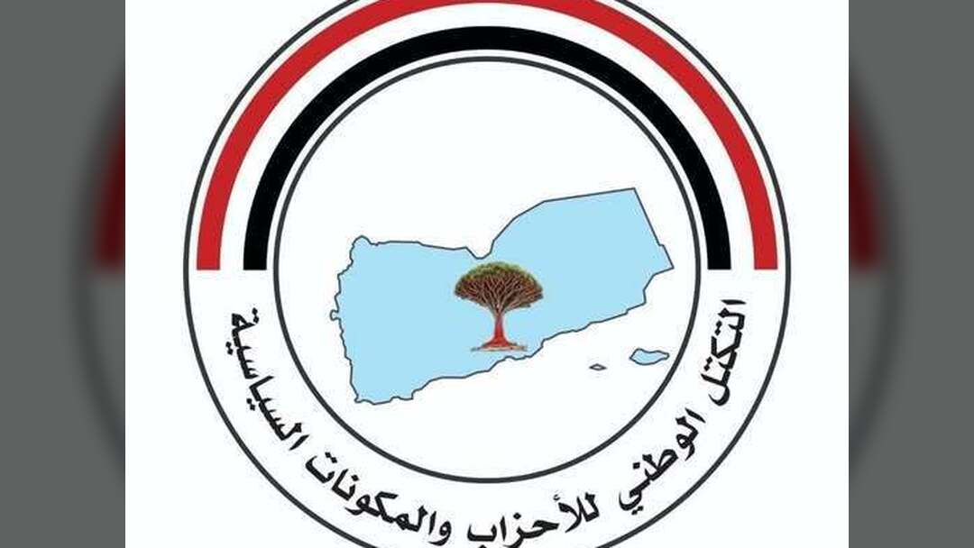 شعار التكتل الوطني للأحزاب اليمنية