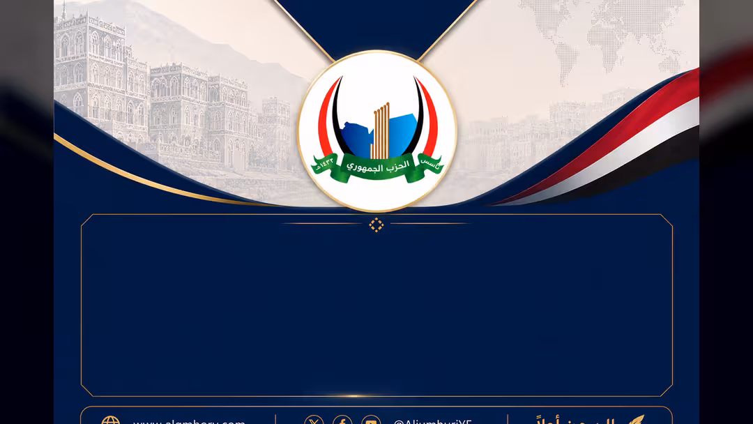 اختتام الورشة الوطنية لصياغة خارطة طريق المركز الوطني لتبادل المعلومات البحرية
