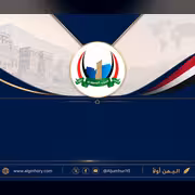 اختتام الورشة الوطنية لصياغة خارطة طريق المركز الوطني لتبادل المعلومات البحرية