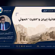 Iran's Aircraft and the Houthi "Card"