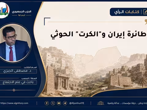 Iran's Aircraft and the Houthi "Card"