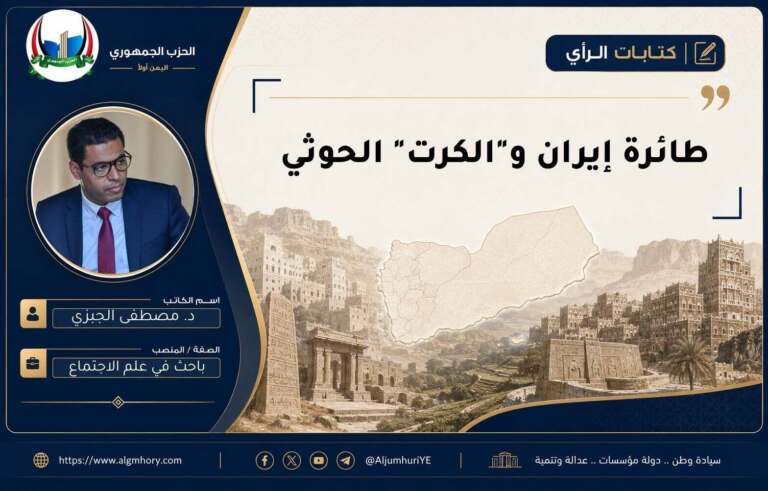 Iran's Aircraft and the Houthi "Card"