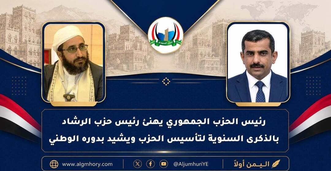 جزيلان يهنئ رئيس حزب الرشاد بالذكرى السنوية لتأسيس الحزب
