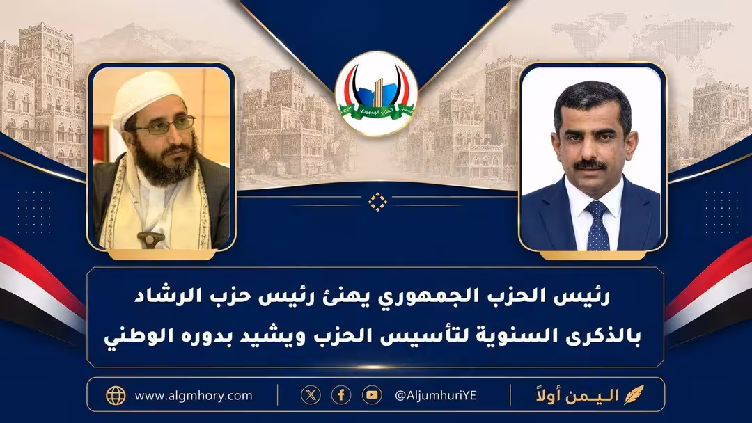 جزيلان يهنئ رئيس حزب الرشاد بالذكرى السنوية لتأسيس الحزب