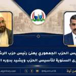 جزيلان يهنئ رئيس حزب الرشاد بالذكرى السنوية لتأسيس الحزب