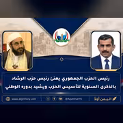 جزيلان يهنئ رئيس حزب الرشاد بالذكرى السنوية لتأسيس الحزب