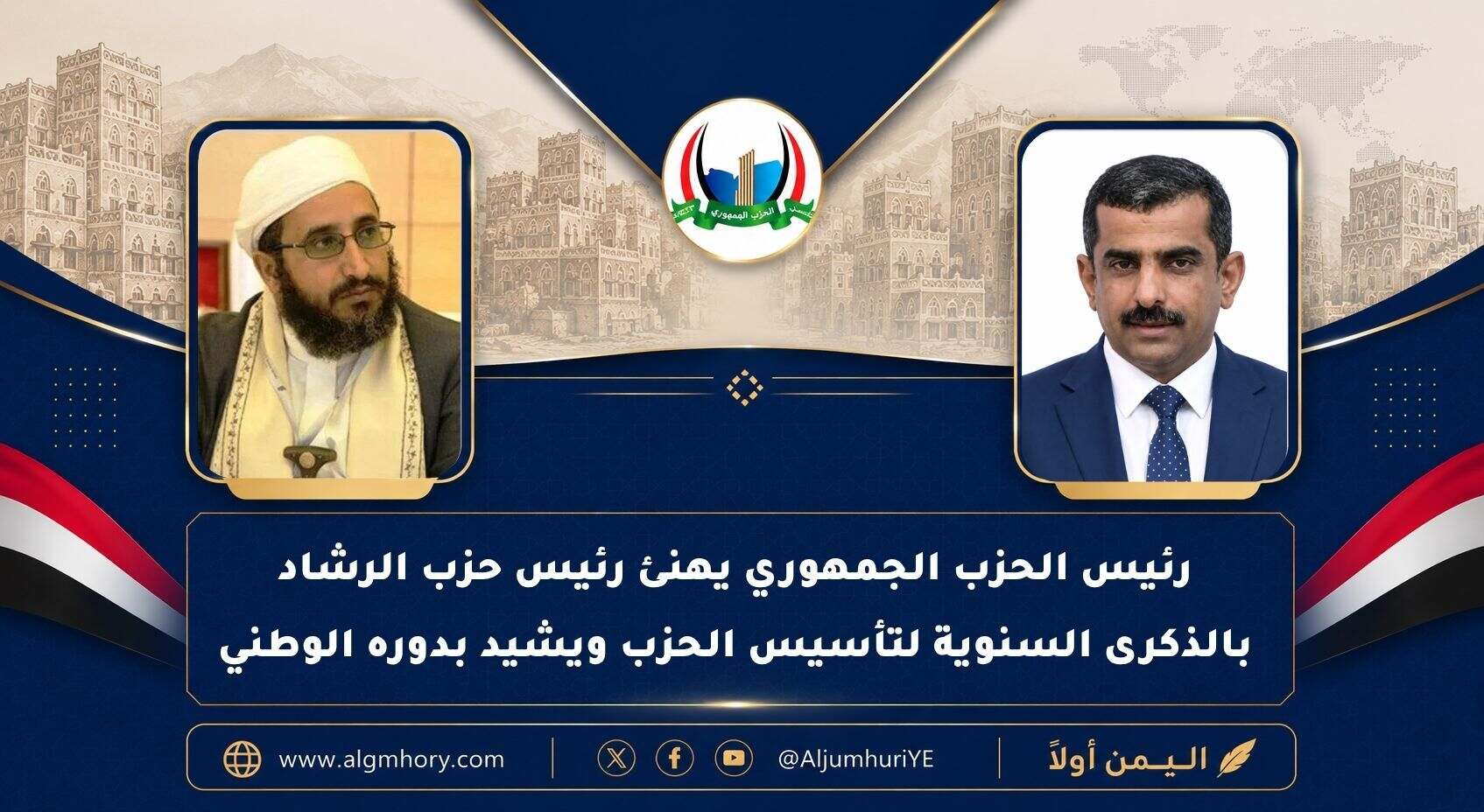 جزيلان يهنئ رئيس حزب الرشاد بالذكرى السنوية لتأسيس الحزب