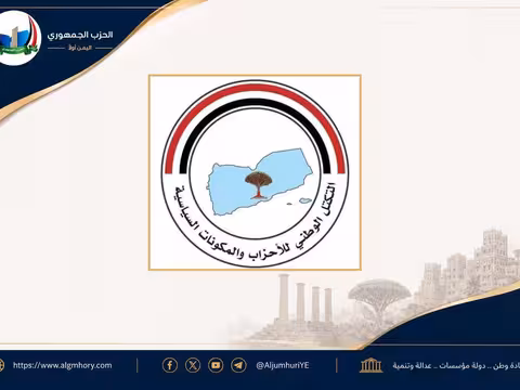التكتل الوطني يدين الهجوم الحوثي على سفينة سعودية