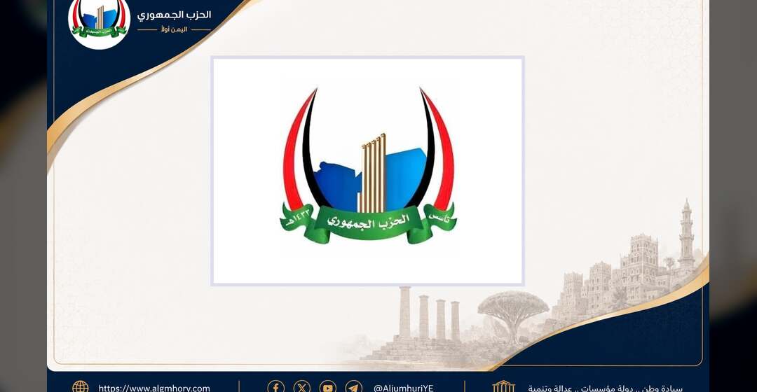 الحزب الجمهوري يطالب بتحقيق عاجل في أنباء استقطاعات غير قانونية من رواتب أفراد الجيش