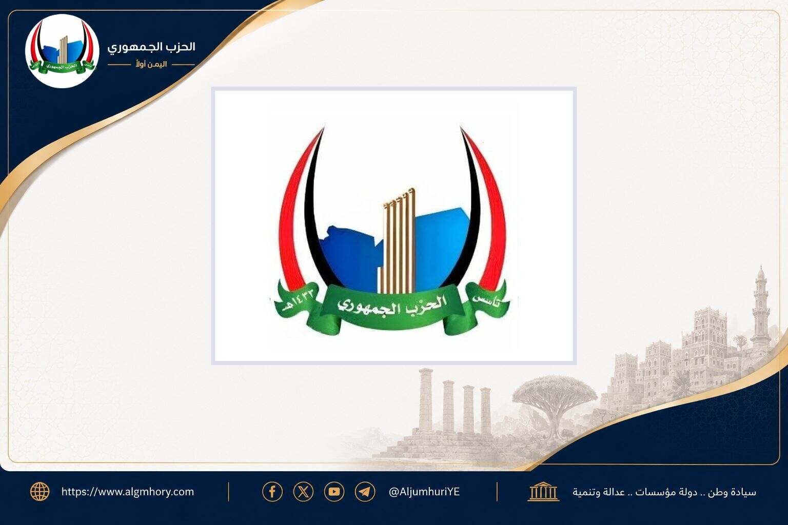 الجمهوري يدين الهجوم الإرهابي الحوثي في مأرب والعبر ويطالب بردع حاسم