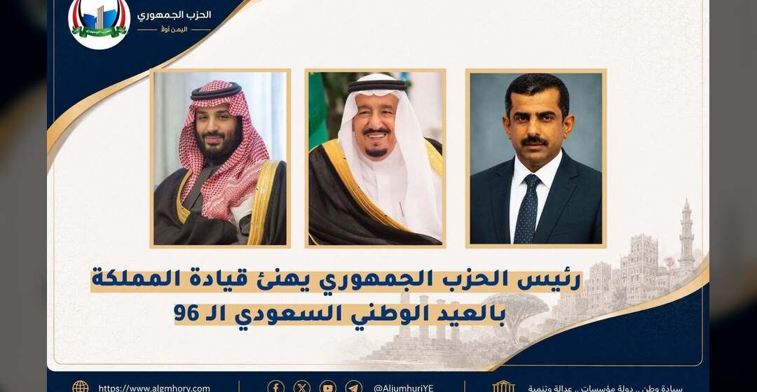 Juzailan Congratulates Saudi Leadership on National Day and Commends the Kingdom’s Position Toward Yemen