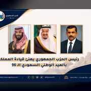 Juzailan Congratulates Saudi Leadership on National Day and Commends the Kingdom’s Position Toward Yemen