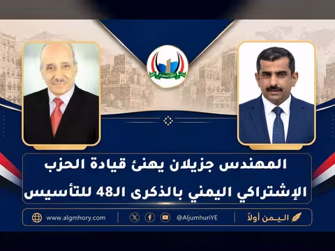 رئيس الحزب الجمهوري يهنئ الحزب الاشتراكي اليمني بالذكرى الـ48 لتأسيسه